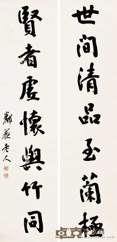 杨守敬 七言行书 对联 131×32cm×2